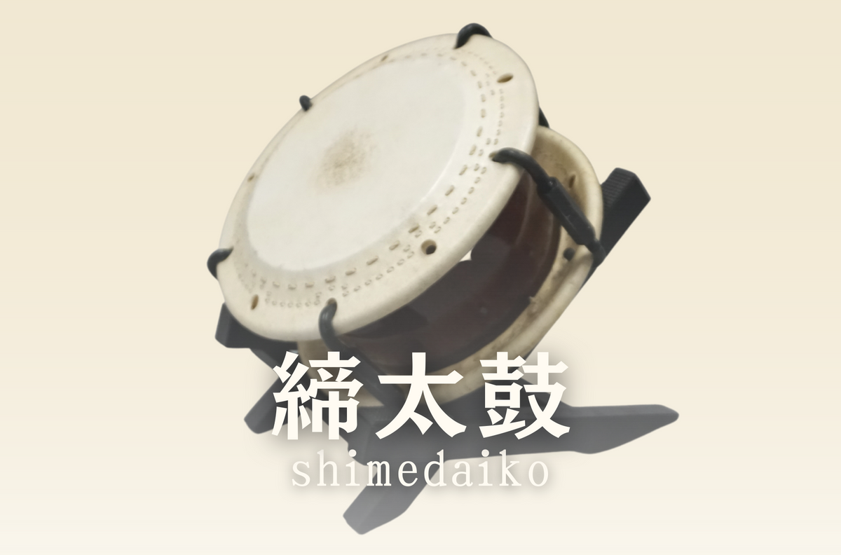 締め太鼓　千鳥柄 締め太鼓 千鳥柄 締太鼓 - 阿波踊り用品専門店 岡忠公式