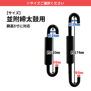 スライドショー締金具(ターンパックル式)★5本組セットの画像を開く