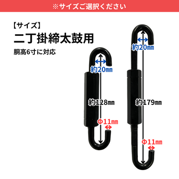 スライドショー締金具(ターンパックル式)★5本組セットの画像を開く