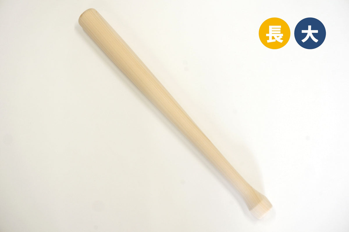 太鼓用バチ　ヒノキ　バットタイプ 和太鼓バチ 大太鼓向け 材質：ヒノキ 太さ先端37mm〜持手34mm X