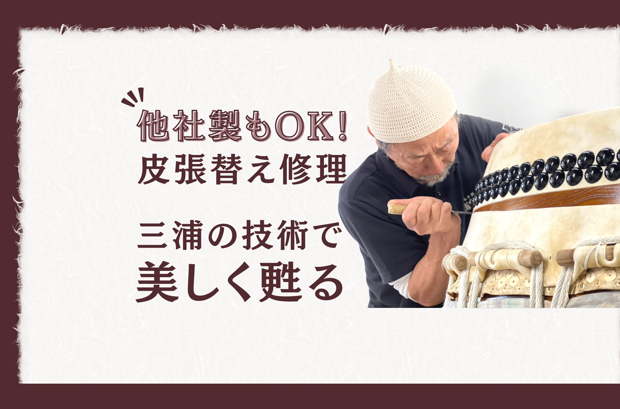 コレクション – 三浦彌市商店（やいち商店）