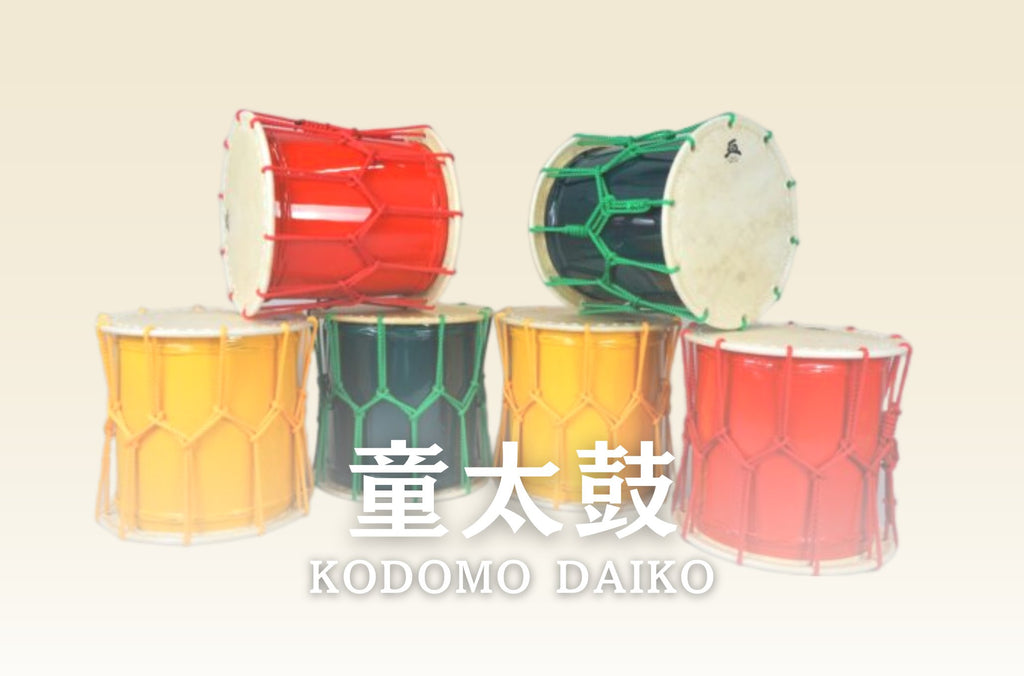 童太鼓 -kodomo daiko-
