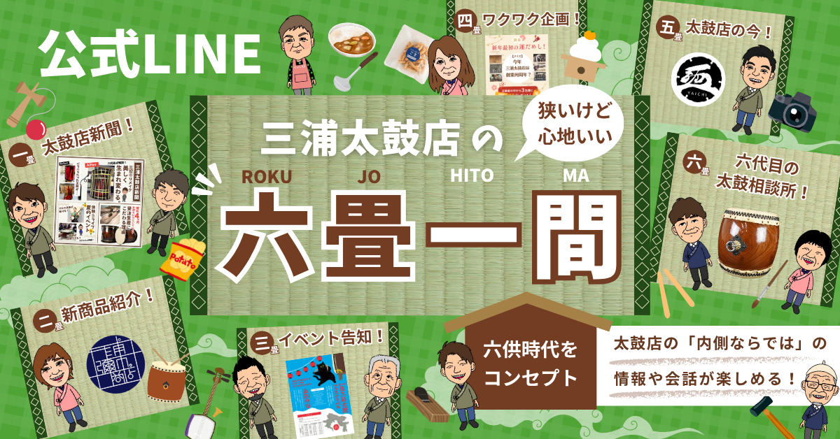 三浦彌市商店オンラインショップ – 三浦彌市商店（やいち商店）