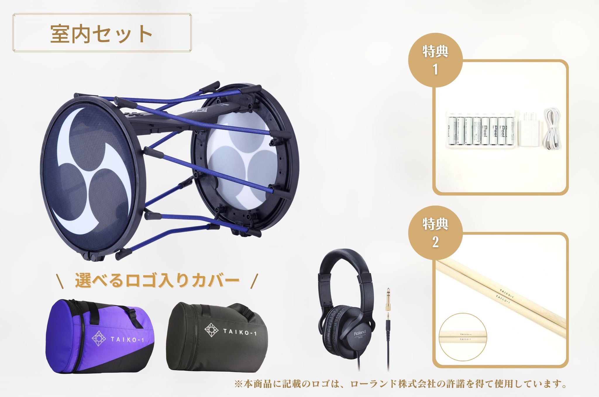 楽天市場】【5点セット】ローランドRoland電子和太鼓 TAIKO-1和